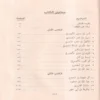 صور من حياة الصحابة الجزء الاول 1-8