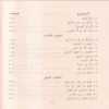 صور من حياة الصحابة الجزء الاول 1-8
