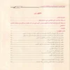 فتح القريب المجيب في شرح ألفاظ التقريب