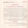 الأدب المفرد
