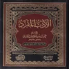 الأدب المفرد