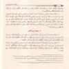 الأدب المفرد