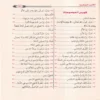 الأدب المفرد