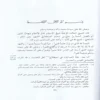 شرح نزهة النظر في توضيح نخبة الفكر