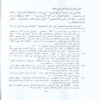 شرح نزهة النظر في توضيح نخبة الفكر