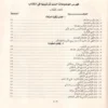 الموطا