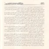 تدريب الراوي شرح تقريب النواوي