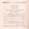 ولله الأسماء الحسنى فادعوه بها
