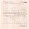ولله الأسماء الحسنى فادعوه بها