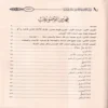ولله الأسماء الحسنى فادعوه بها
