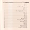 ولله الأسماء الحسنى فادعوه بها