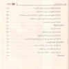 مجموع ام البراهين