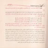 شرح العقيدة الطحاوية