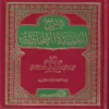 شرح العقيدة الطحاوية