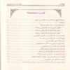 فقه الأسماء الحسنى