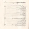 الإقتصاد في الاعتقاد ومعه كتاب السداد في الإرشاد إلى الاقتصاد في الاعتقاد