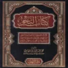 كتاب النحو