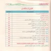 كتاب النحو