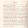 القاموس المحيط مرتب ترتيب الفبائيا وفق اوائل الحروف