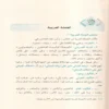 معاني النحو