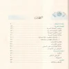 معاني النحو