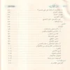معاني النحو