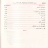 الكافي في شرح ألفية ابن مالك
