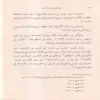 الأحرف السبعة