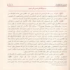 حلية اللب المصون بشرح الجوهر المكنون
