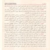 حلية اللب المصون بشرح الجوهر المكنون