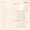 حلية اللب المصون بشرح الجوهر المكنون