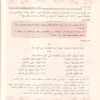 النحو الواضح في قواعد اللغة العربية الجزء الاول والثاني والثالث لمدارس المرحلة الابتدائية