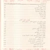 النحو الواضح في قواعد اللغة العربية الجزء الاول والثاني والثالث لمدارس المرحلة الابتدائية