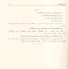 كتاب الدروس النحوية لطلاب المدارس الابتدائية الأول والثاني والثالث