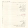 كتاب الدروس النحوية لطلاب المدارس الابتدائية الأول والثاني والثالث
