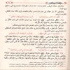 شرح المعلقات العشر