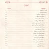 شرح المعلقات العشر