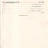 شرح المعلقات العشر