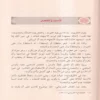 معاني الأبنية في العربية