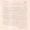 معاني الأبنية في العربية