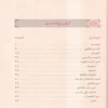 معاني الأبنية في العربية
