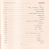 معاني الأبنية في العربية