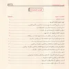 القواعد الأساسية للغة العربية