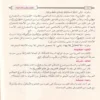 الإنباء بشرح متن البناء في علم التصريف