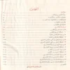 شرح المعلقات السبع
