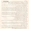 شرح الكفراوي على متن الاجرومية ومعه حاشية الحامدي