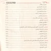 شرح الكفراوي على متن الاجرومية ومعه حاشية الحامدي