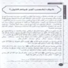 خطوات نحو الملك جل جلاله