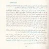 الإكسير
