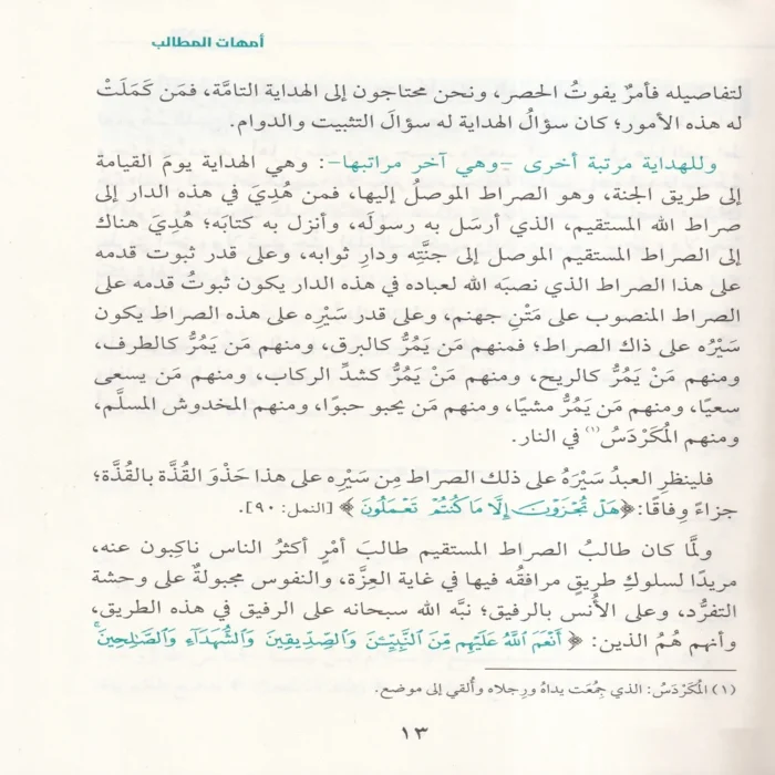 الإكسير